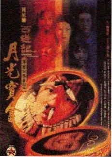 声浪现场综艺海报